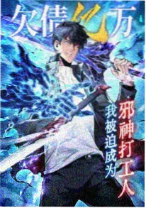 哗卡漫画《星际邮差》封面